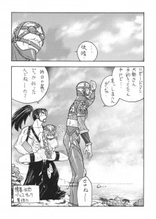 (C72) [From Japan (Aki Kyouma)] FYC R11Y (Queen's Blade, Soulcalibur) [Digital] - page 49