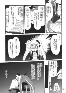 (C72) [RPG COMPANY2 (Sawara Kazumitsu)] Straight Zanbaa (Mahou Shoujo Lyrical Nanoha) [Digital] - page 12