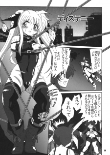 (C72) [RPG COMPANY2 (Sawara Kazumitsu)] Straight Zanbaa (Mahou Shoujo Lyrical Nanoha) [Digital] - page 25