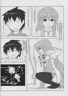 (C72) [Not Quite Satisfactory (Imaichi)] Sucharaka Tsukaima (Zero no Tsukaima) - page 10