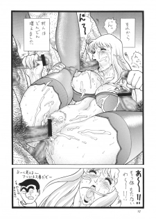 [Rippadou (Ootake Pashio)] Gorippa 5 (Kochikame, Various) [Digital] - page 11