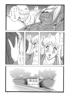 [Rippadou (Ootake Pashio)] Gorippa 5 (Kochikame, Various) [Digital] - page 6