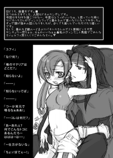 [Ningen Modoki (Random)] Yuffie to Kanoke Otoko (Final Fantasy VII) [Digital] - page 24