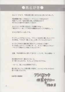 (C75) [.7 (Dawy)] Henrietta to Sougo Onanie wo Suru Hon!! (Zero no Tsukaima) - page 16