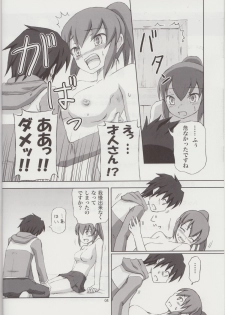 (C75) [.7 (Dawy)] Henrietta to Sougo Onanie wo Suru Hon!! (Zero no Tsukaima) - page 3