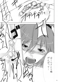 (Reitaisai 8) [Akari wa Honnori Tomoreba Ii (Kurokuro)] Neiki (Touhou Project) - page 15