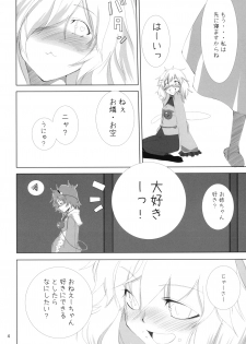 (Reitaisai 8) [Akari wa Honnori Tomoreba Ii (Kurokuro)] Neiki (Touhou Project) - page 4