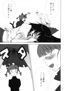 (Reitaisai 8) [Akari wa Honnori Tomoreba Ii (Kurokuro)] Neiki (Touhou Project) - page 17