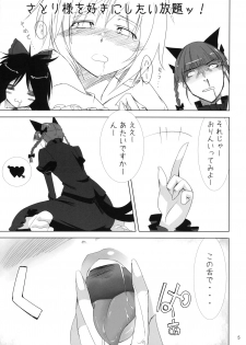 (Reitaisai 8) [Akari wa Honnori Tomoreba Ii (Kurokuro)] Neiki (Touhou Project) - page 5