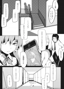 (Reitaisai 9) [Gyokotsu Kouzou (Kapo)] Signal Lost (Touhou Project) - page 10