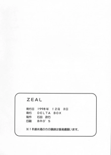 [Delta Box (Ishida Masayuki)] ZEAL (Soul Calibur) - page 25