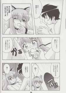 (C74) [Shinohara Heavy Industry (Various)] Louisex (Zero no Tsukaima) - page 33