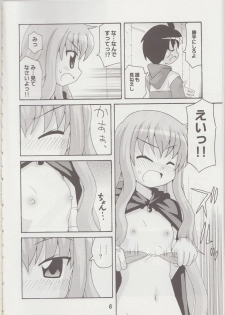 (C74) [Shinohara Heavy Industry (Various)] Louisex (Zero no Tsukaima) - page 5