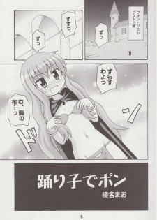 (C74) [Shinohara Heavy Industry (Various)] Louisex (Zero no Tsukaima) - page 4