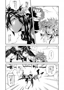 [Dirty (Yosuke)] Omaera Nanka ni Tsuite Ikeruka! (Kid Icarus Uprising) [Digital] - page 27