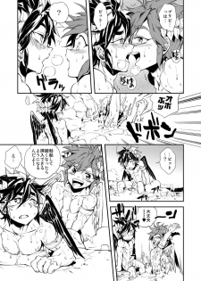 [Dirty (Yosuke)] Omaera Nanka ni Tsuite Ikeruka! (Kid Icarus Uprising) [Digital] - page 13