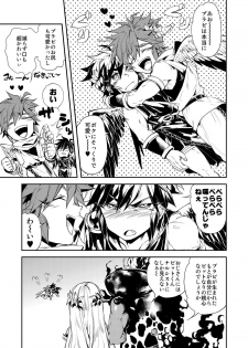 [Dirty (Yosuke)] Omaera Nanka ni Tsuite Ikeruka! (Kid Icarus Uprising) [Digital] - page 19