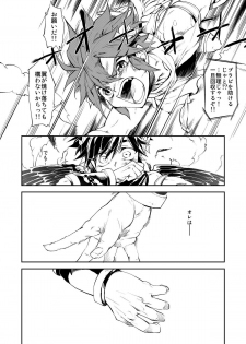 [Dirty (Yosuke)] Omaera Nanka ni Tsuite Ikeruka! (Kid Icarus Uprising) [Digital] - page 26