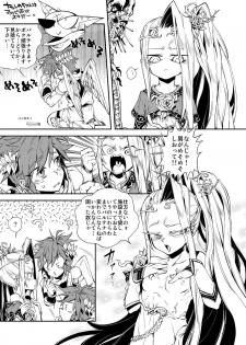 [Dirty (Yosuke)] Omaera Nanka ni Tsuite Ikeruka! (Kid Icarus Uprising) [Digital] - page 21