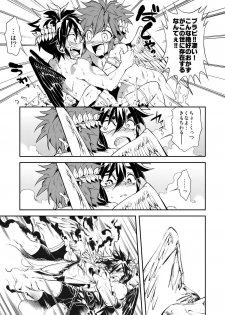 [Dirty (Yosuke)] Omaera Nanka ni Tsuite Ikeruka! (Kid Icarus Uprising) [Digital] - page 7