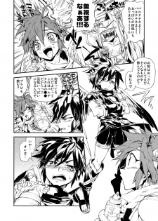 [Dirty (Yosuke)] Omaera Nanka ni Tsuite Ikeruka! (Kid Icarus Uprising) [Digital] - page 22