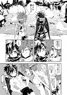 [Dirty (Yosuke)] Omaera Nanka ni Tsuite Ikeruka! (Kid Icarus Uprising) [Digital] - page 5