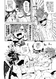 [Dirty (Yosuke)] Omaera Nanka ni Tsuite Ikeruka! (Kid Icarus Uprising) [Digital] - page 16