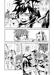 [Dirty (Yosuke)] Omaera Nanka ni Tsuite Ikeruka! (Kid Icarus Uprising) [Digital] - page 23