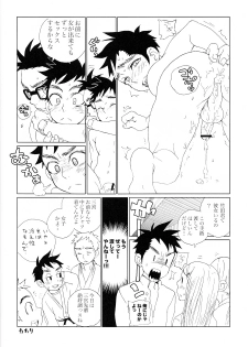 (Shotaket 16) [5/4 (Faust)] Otokoppai Adoration - page 23