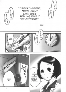 (C78) [Golden Tube (Ogu)] Oshikko Sensei. [English] =LWB= - page 3