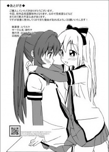 [omochi] yuriyurara (yuruyuri) - page 25