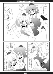 [Hoshidokei+ (Hiyoko.)] Momiji Momimomi (Touhou Project) [Digital] - page 12