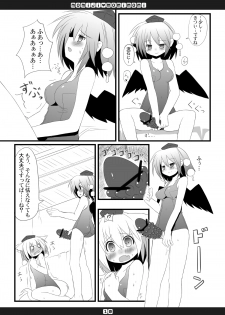 [Hoshidokei+ (Hiyoko.)] Momiji Momimomi (Touhou Project) [Digital] - page 11