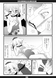 [Hoshidokei+ (Hiyoko.)] Momiji Momimomi (Touhou Project) [Digital] - page 10