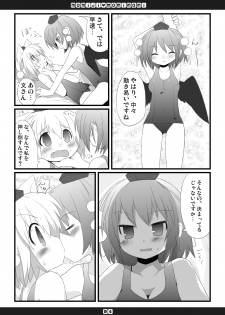 [Hoshidokei+ (Hiyoko.)] Momiji Momimomi (Touhou Project) [Digital] - page 5