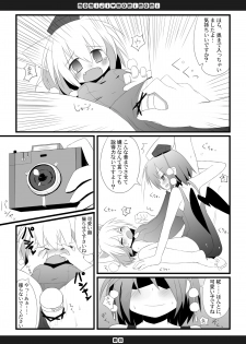 [Hoshidokei+ (Hiyoko.)] Momiji Momimomi (Touhou Project) [Digital] - page 9