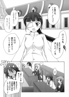 [Titokara 2nd Branch (Manami Tatsuya)] Chitose Karasuyama Dai 2 Shucchoujo Soushuuhen 2008 (Lucky Star, Strike Witches) [Digital] - page 33