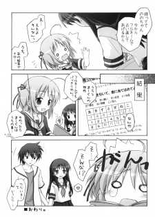 [Titokara 2nd Branch (Manami Tatsuya)] Chitose Karasuyama Dai 2 Shucchoujo Soushuuhen 2008 (Lucky Star, Strike Witches) [Digital] - page 30