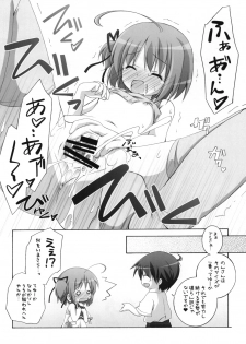 [Titokara 2nd Branch (Manami Tatsuya)] Chitose Karasuyama Dai 2 Shucchoujo Soushuuhen 2008 (Lucky Star, Strike Witches) [Digital] - page 23