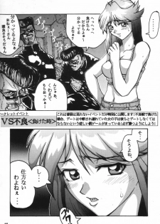 [BLACK ONIX (S Master)] Comic Endorphin 6 DISK 1 (Tokimeki Memorial 2) - page 29
