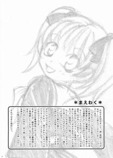 (C66) [Ginbou (Shirogane Seiji)] Ibara no Sono Nezame no Hime (Maria-sama ga Miteru) - page 3