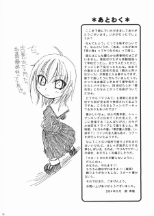 (C66) [Ginbou (Shirogane Seiji)] Ibara no Sono Nezame no Hime (Maria-sama ga Miteru) - page 31