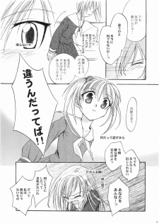 (C66) [Ginbou (Shirogane Seiji)] Ibara no Sono Nezame no Hime (Maria-sama ga Miteru) - page 20