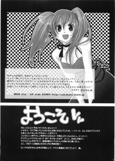 (C66) [Ginbou (Shirogane Seiji)] Ibara no Sono Nezame no Hime (Maria-sama ga Miteru) - page 30