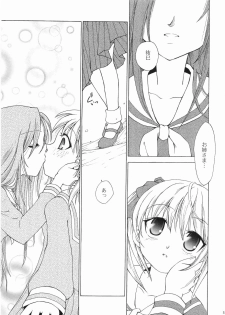 (C66) [Ginbou (Shirogane Seiji)] Ibara no Sono Nezame no Hime (Maria-sama ga Miteru) - page 4