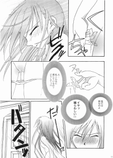 (C66) [Ginbou (Shirogane Seiji)] Ibara no Sono Nezame no Hime (Maria-sama ga Miteru) - page 10