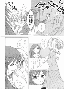 (C66) [Ginbou (Shirogane Seiji)] Ibara no Sono Nezame no Hime (Maria-sama ga Miteru) - page 5