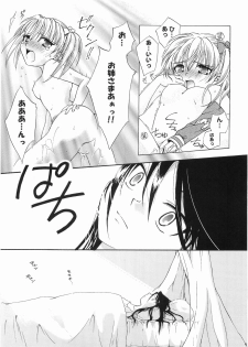 (C66) [Ginbou (Shirogane Seiji)] Ibara no Sono Nezame no Hime (Maria-sama ga Miteru) - page 8