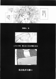 (C66) [Ginbou (Shirogane Seiji)] Ibara no Sono Nezame no Hime (Maria-sama ga Miteru) - page 14