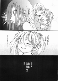 (C66) [Ginbou (Shirogane Seiji)] Ibara no Sono Nezame no Hime (Maria-sama ga Miteru) - page 12